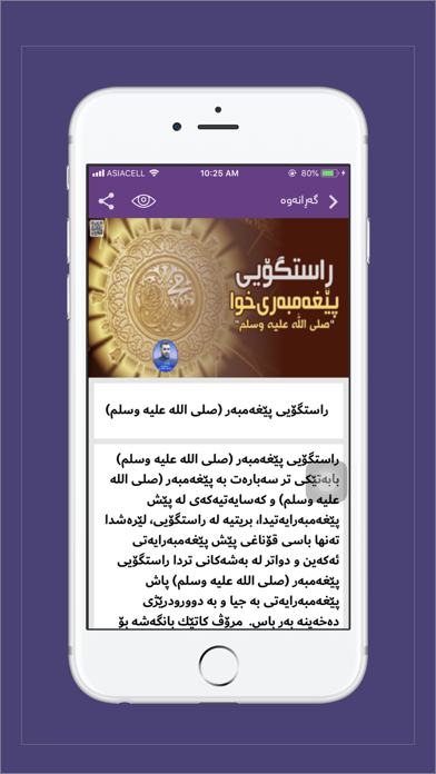 Dr. Abdul Wahid iPhone screenshot 6 - Education app