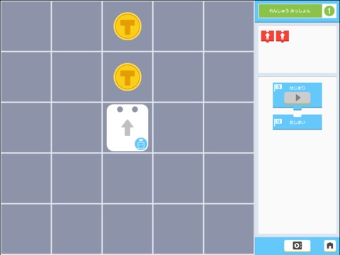 ミッションプログラミング for TABO8のおすすめ画像1