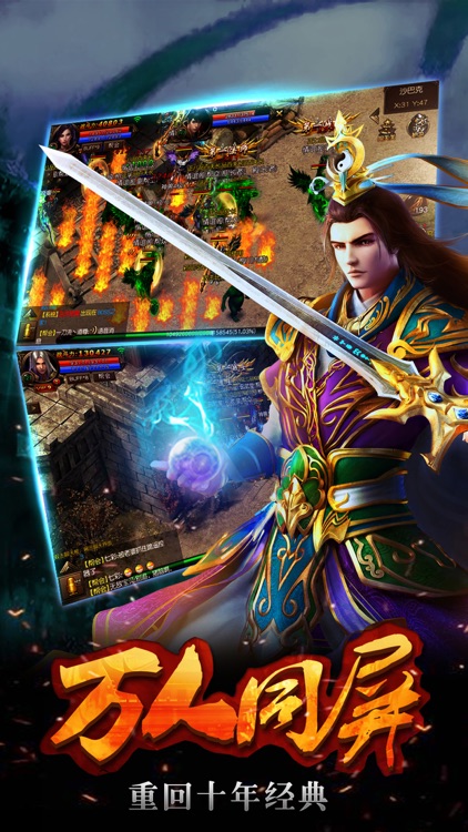 魔龙斩天-经典再临热血打BOSS screenshot-4