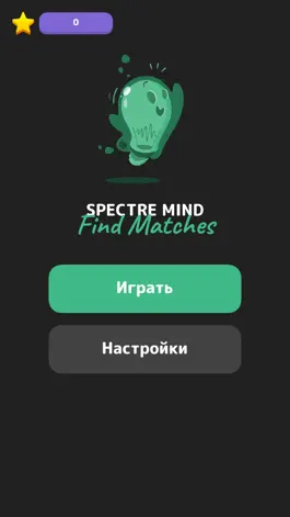 Game screenshot Spectre Mind: Find Matches mod apk