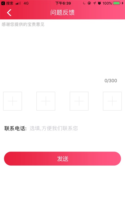 歌尚小精灵 screenshot-4