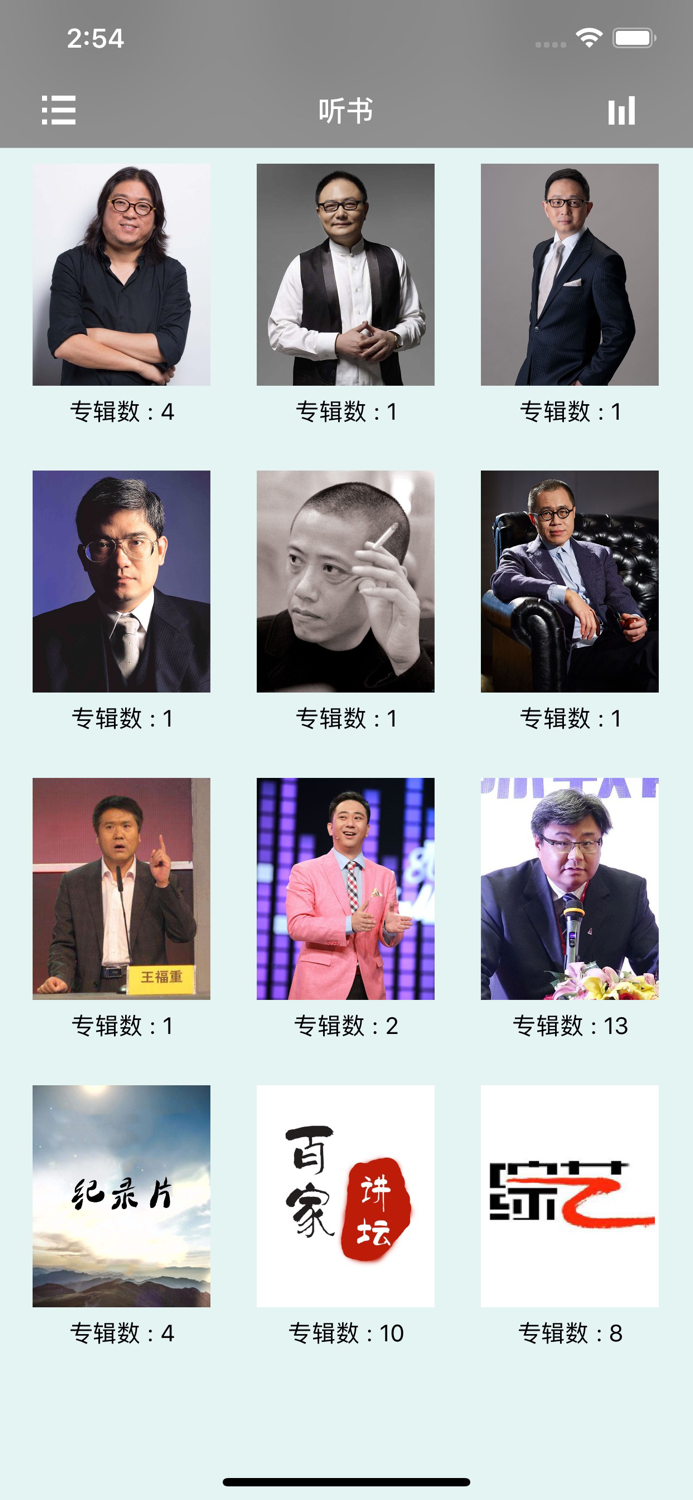 听书追书神器-海量听书听小说的神器