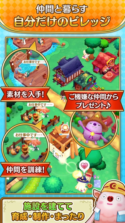 ファンタジーライフ オンライン screenshot-4