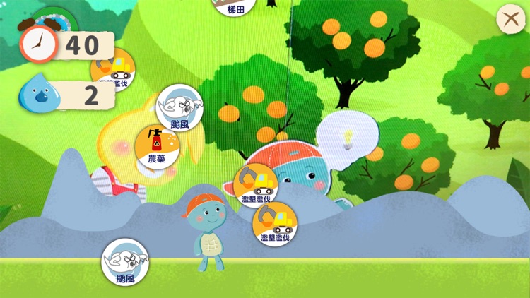 水保挑戰趣 screenshot-3