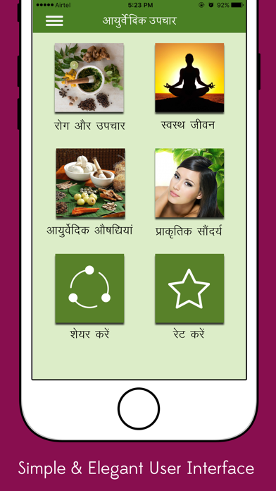 Screenshot #1 pour Ayurvedic Treatments(Ayurveda)
