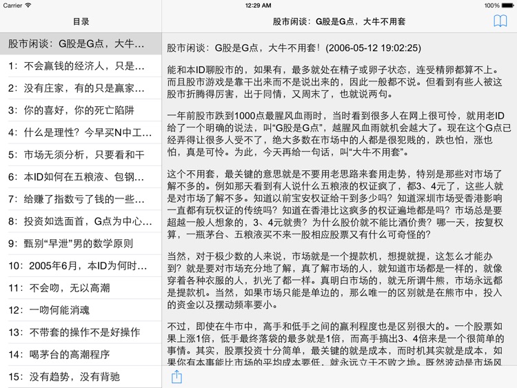 缠中说禅-教你炒股票HD