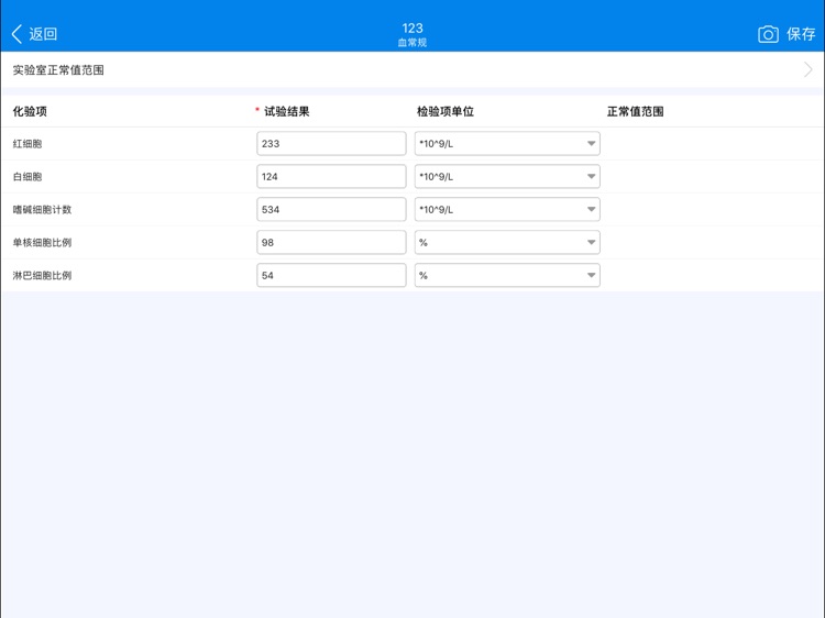 采集易HD screenshot-6