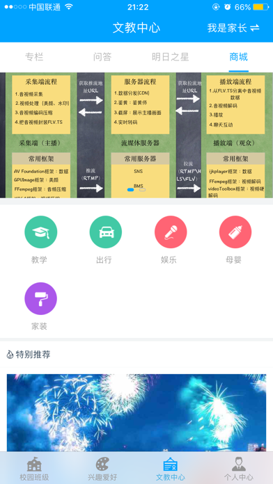 学知非 screenshot 4