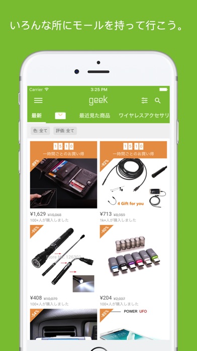 Geek - スマートなショッピングを始めようのスクリーンショット1 Geek - スマートなショッピングを始めようのスクリーンショット1