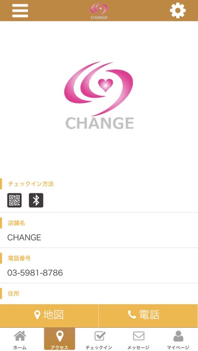 CHANGE 公式アプリ screenshot 4
