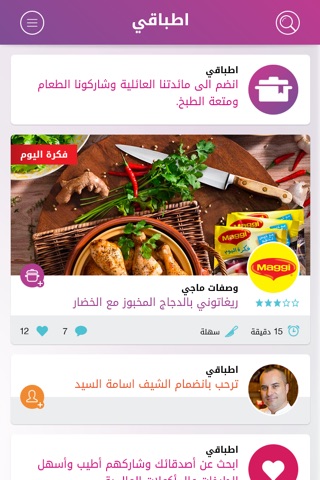 اطباقي screenshot 3