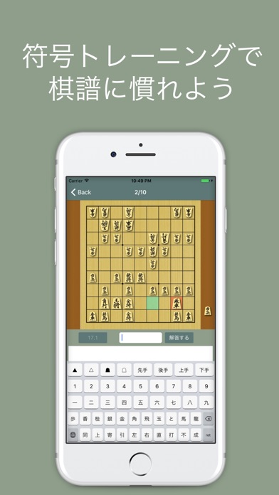 将棋キーボード screenshot1
