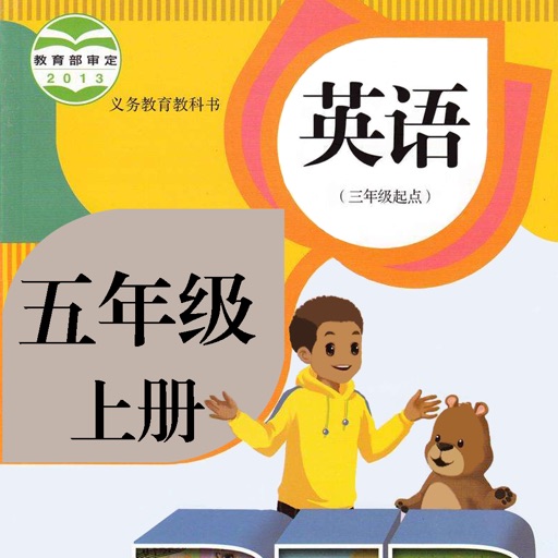 小学英语五年级上册(3年级起点)PEP人教版同步课堂学习机