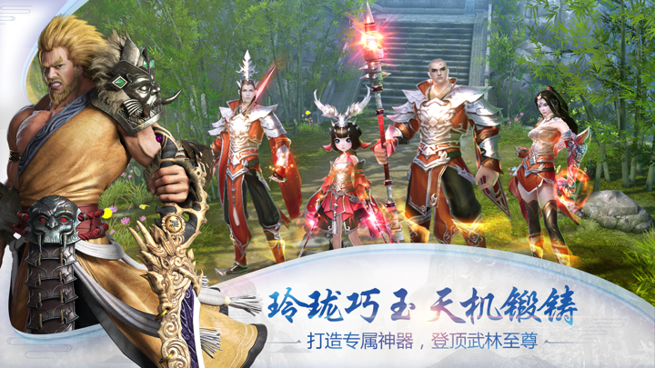 倚天屠龙记-国际版(金庸正版授权) screenshot 4