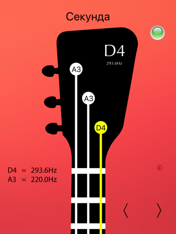 Скриншот из Balalaika Tuner Pro