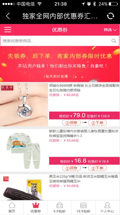 Captura de tela 5 de 5 de 易乐折扣