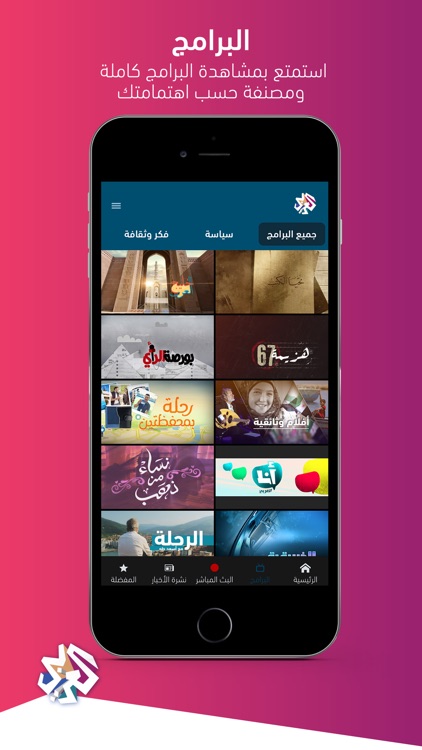 ALARABY TV screenshot-3