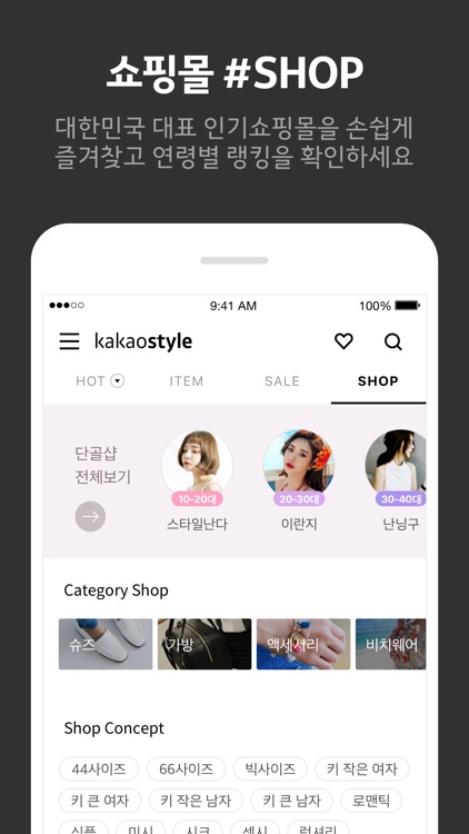 카카오스타일 screenshot-4