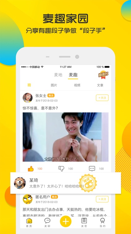 麦小贱