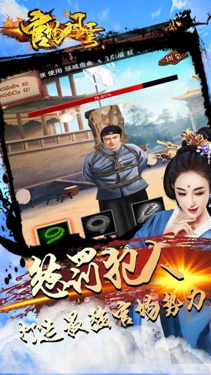 官场风云-玩嗨了的当官模拟游戏