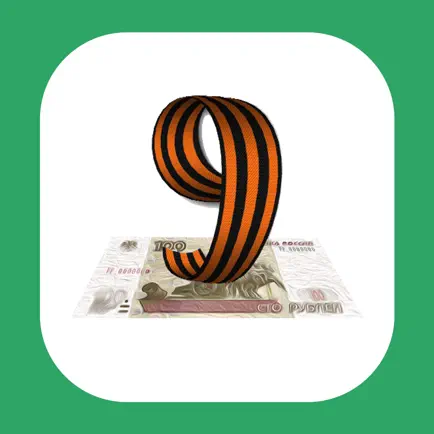 9 мая AR Читы