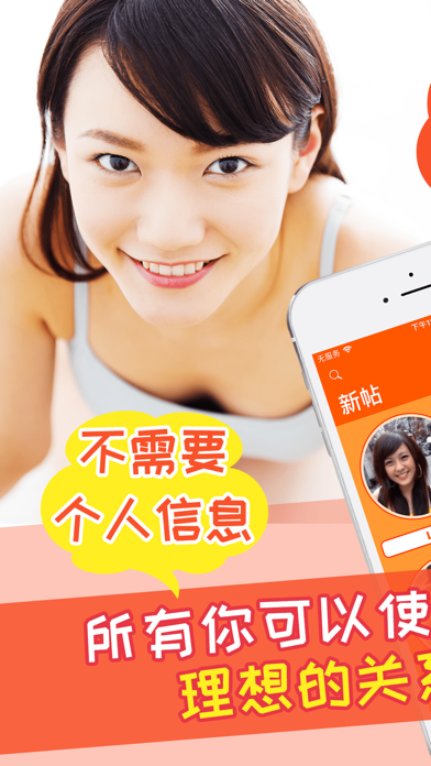 话话聊天 iPhone screenshot