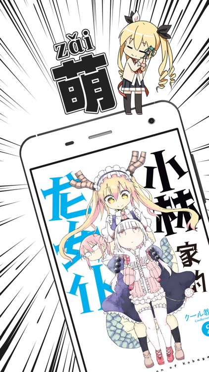 布卡漫画-二次元喜爱的百合动漫 screenshot-3