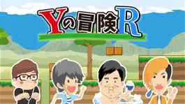 Game screenshot Yの冒険R mod apk