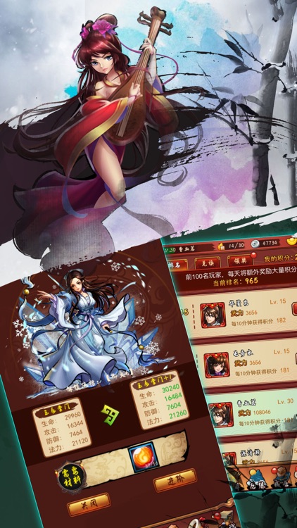 江湖俠客-新仙劍武林群俠傳 screenshot-4