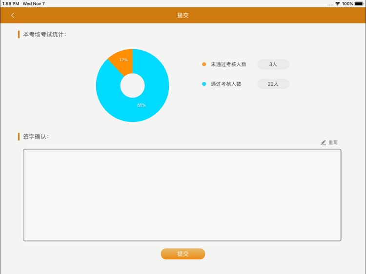京内教师 screenshot-3