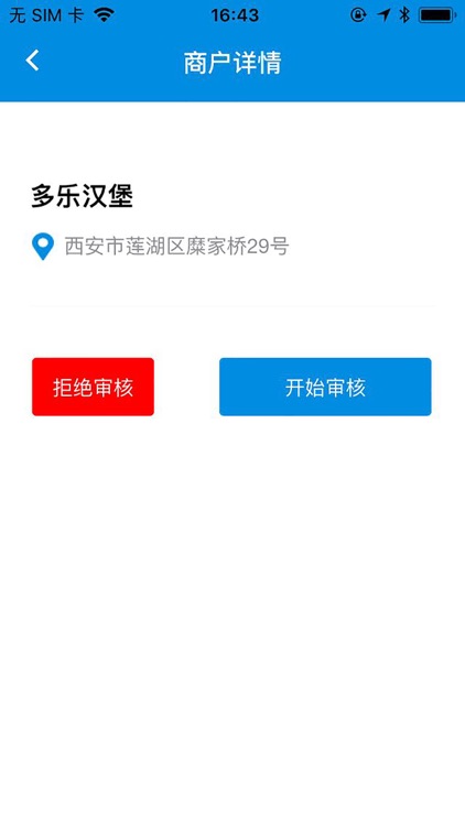 SAI审核系统 screenshot-4