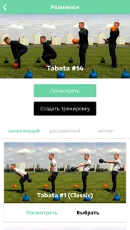 упражнения с гирями дома айфон картинки 4