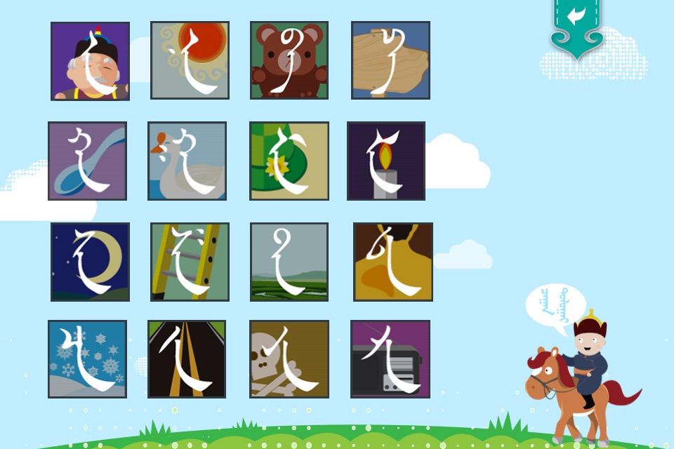 Mongolian Alphabets screenshot 2