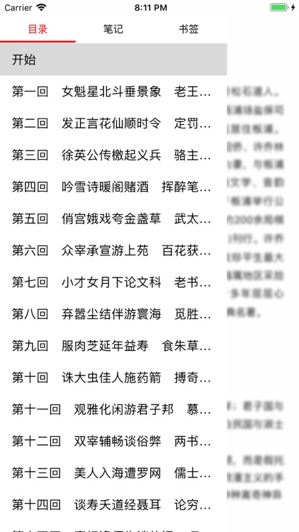 合集阅读-中国古典名著(终篇)