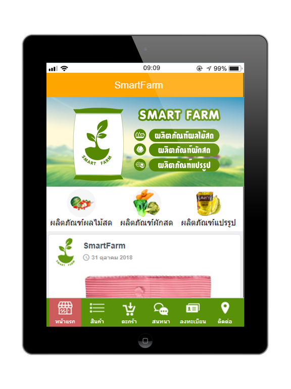 Screenshot #5 pour Smart Farm : สมาร์ทฟาร์ม