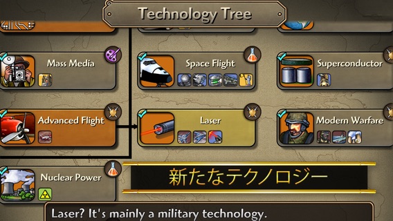 Civilization Revolution 2のおすすめ画像4