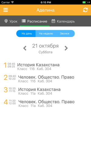 GradeApp(圖2)-速報App