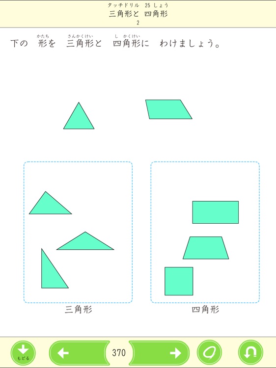 タッチドリル 小学2年算数 スクール版 By がくげい タッチドリル 小学2年算数 スクール版 By がくげい