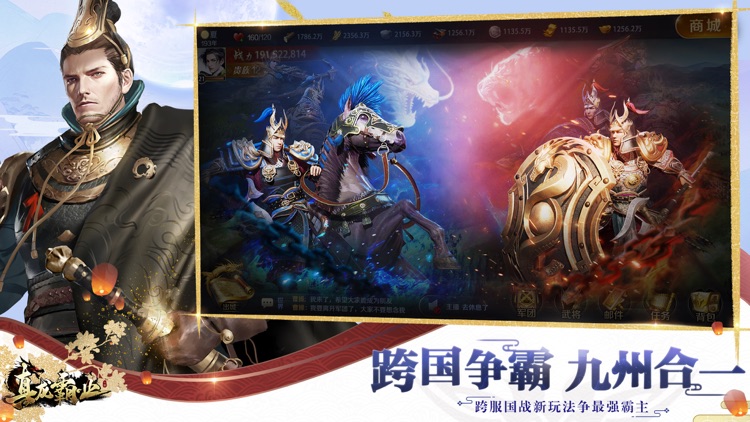 真龙霸业