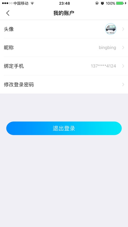 省点云购商户端