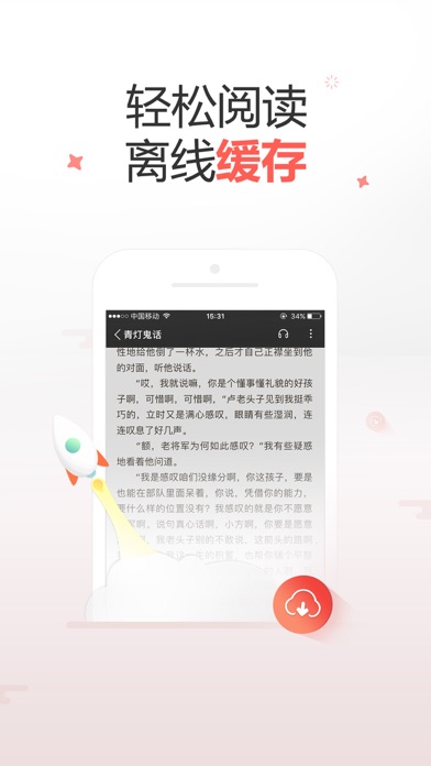 十元读书-海量小说阅读神器 screenshot 3
