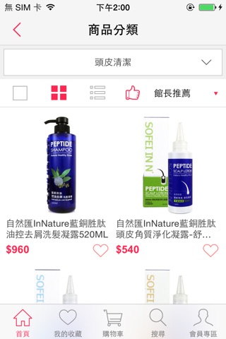 自然匯 IN NATURE screenshot 2