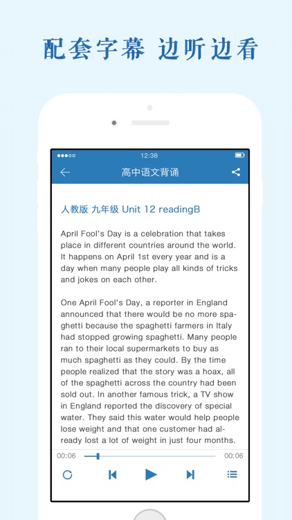 高中英语课本录音