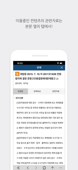 LAWnB PRO(圖5)-速報App