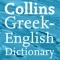 Collins Greek Dictionary