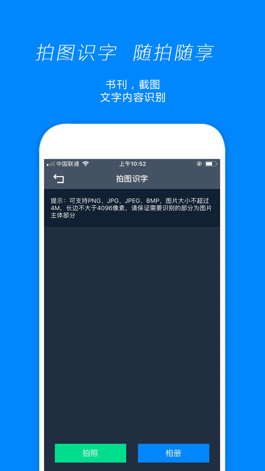 #5. 息息语记-在线语音转文字、录音转文字、拍图识字 (iOS) De: 成都轻雨科技有限公司