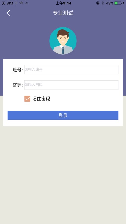 MobileIQ(VXT) screenshot-4