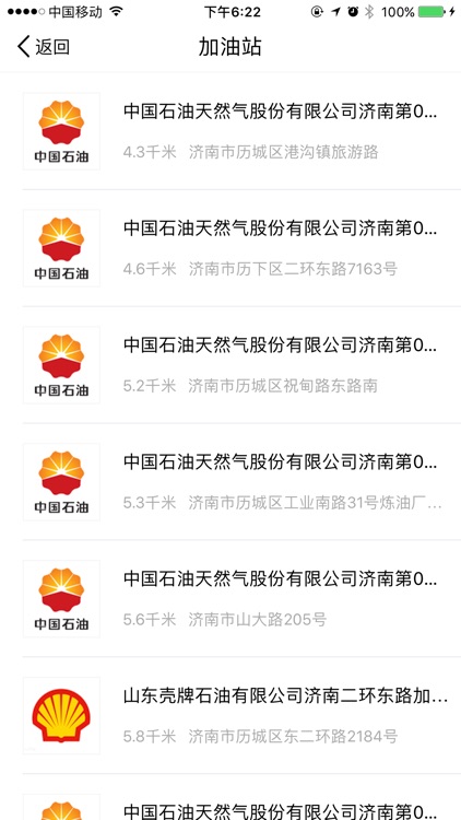 加油呗（官方版）