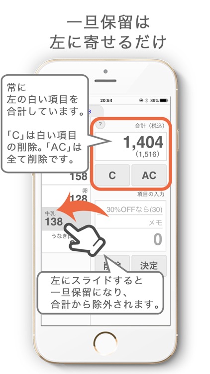 お買い物計算機 screenshot-3