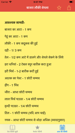 Veg Recipe in Hindi(圖6)-速報App